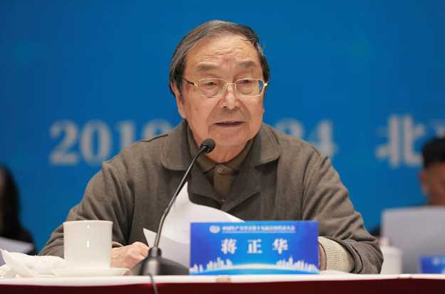  刘东林同志参加中国生产力学会19届代表大会  